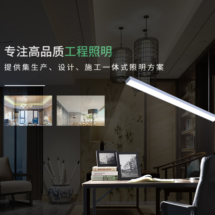 專業(yè)從事節(jié)能照明產(chǎn)品